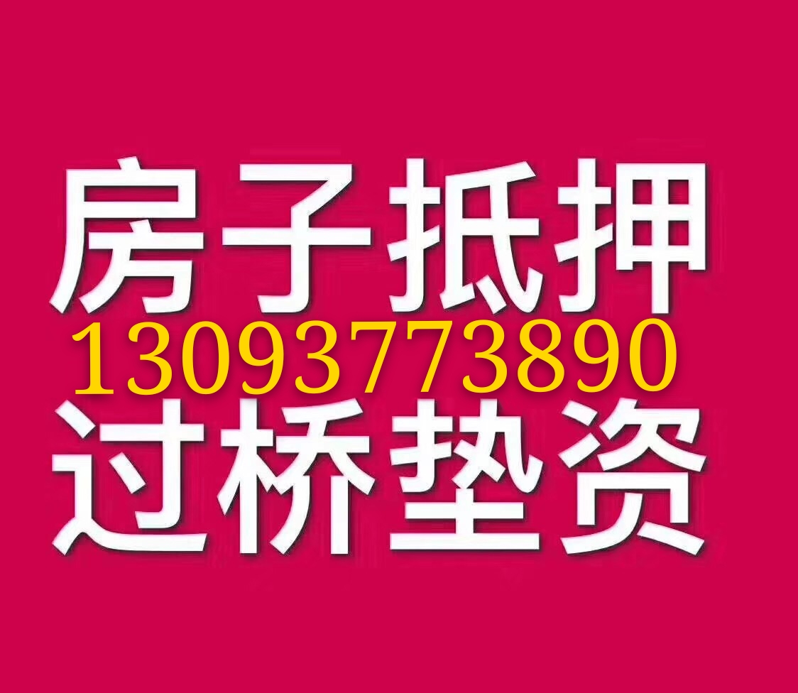 常州住宅抵押贷款：轻松实现购房梦想